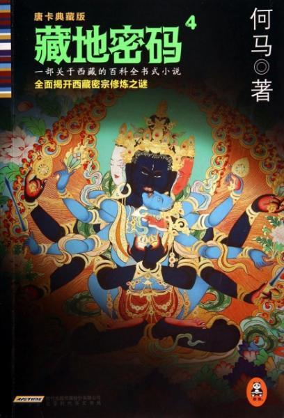 典藏唐卡最新爆料图片,最新爆料图片中的千年艺术瑰宝