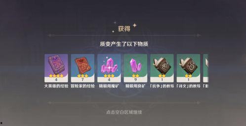 原神主播爆料最新兑换码,神秘奖励等你来拿! 第2张 原神主播爆料最新兑换码,神秘奖励等你来拿! 第2张