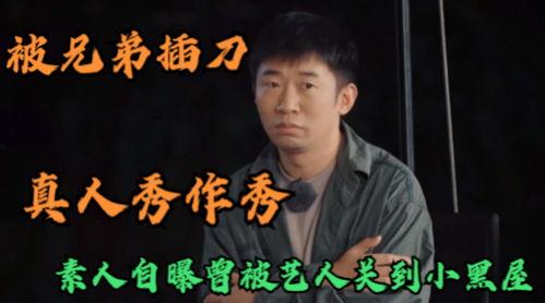 杨迪爆料小黑屋视频播放,杨迪揭秘小黑屋视频播放幕后真相 第3张 杨迪爆料小黑屋视频播放,杨迪揭秘小黑屋视频播放幕后真相 第3张