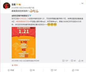 金星爆料湖南卫视视频,湖南卫视幕后故事大揭秘