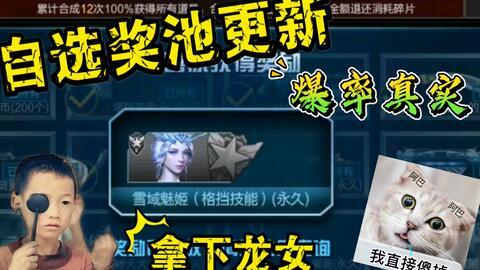 逆战自选奖池最新爆料,神秘奖励等你来拿！  第1张