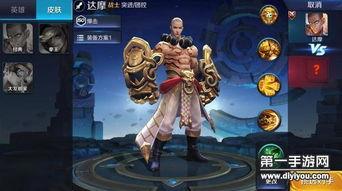 王者达摩新皮肤爆料最新消息,王者达摩新皮肤惊艳亮相,全新特效震撼来袭! 第1张 王者达摩新皮肤爆料最新消息,王者达摩新皮肤惊艳亮相,全新特效震撼来袭! 第1张