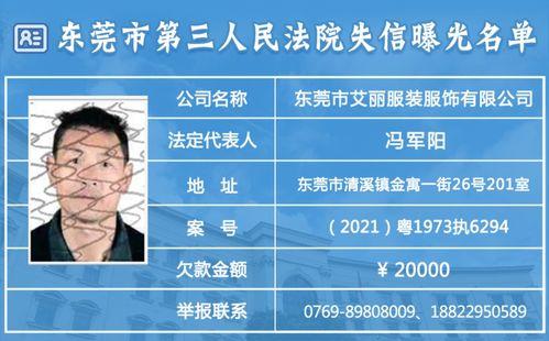 东莞欠薪爆料网站最新,多起欠薪事件引发关注 第3张 东莞欠薪爆料网站最新,多起欠薪事件引发关注 第3张